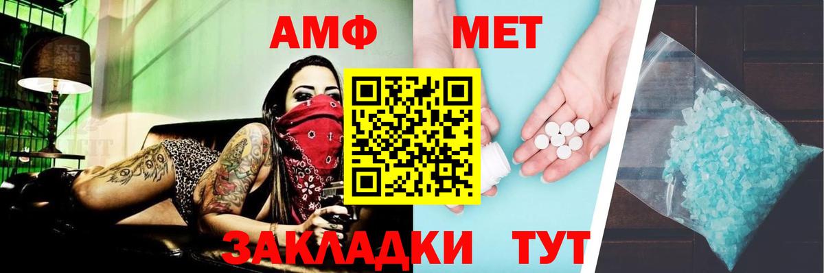 Амфетамин Розовый  Вход с VPN  Кострома 
