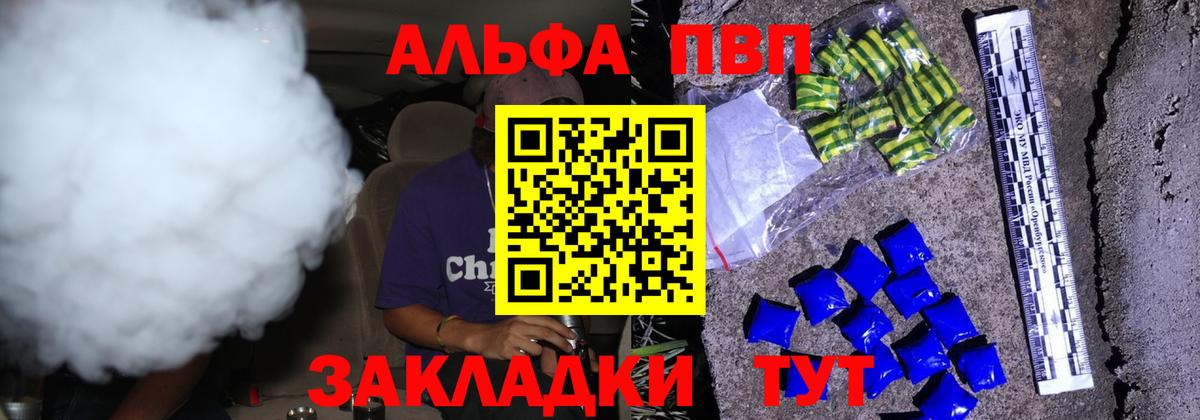 Альфа ПВП мука Кострома