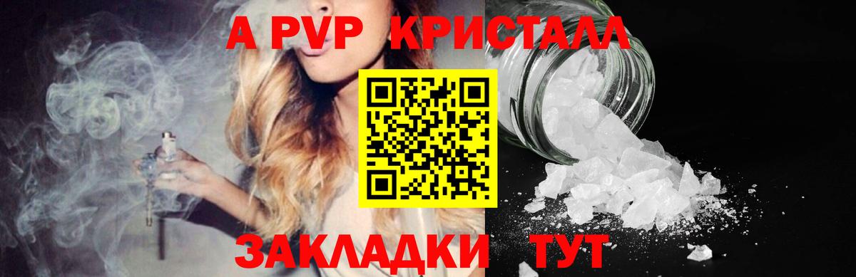 Кострома  A PVP СК  Alpha-PVP мука  Вход с VPN 