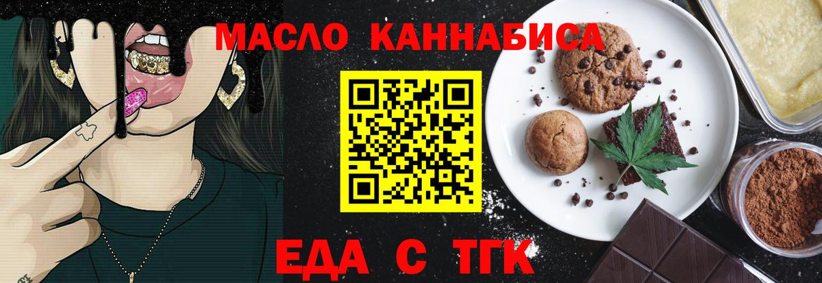 Печенье с ТГК марихуана Кострома