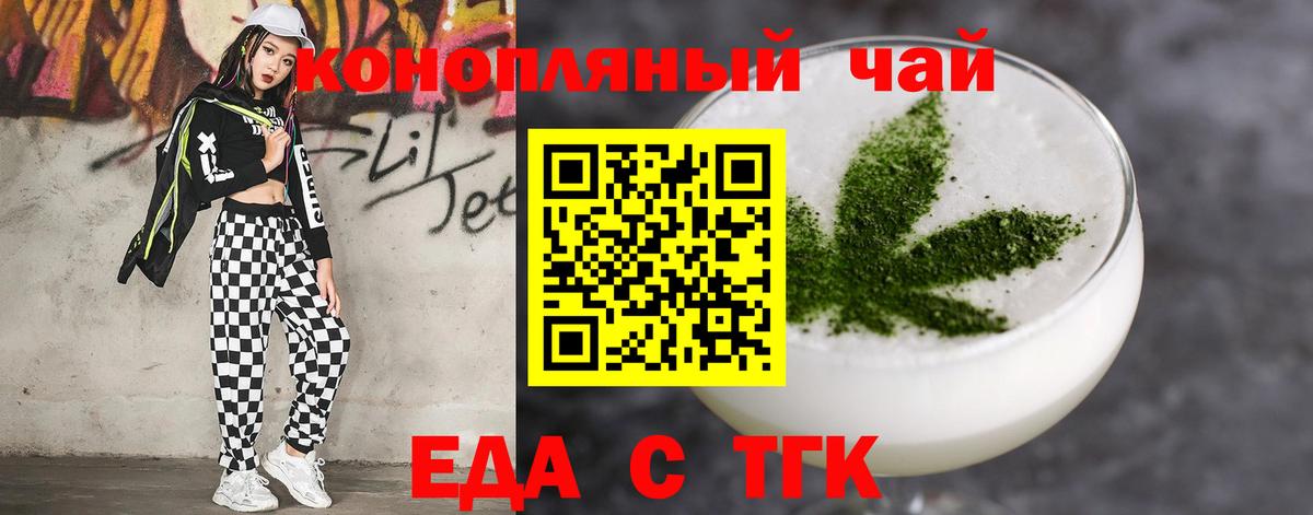 Печенье с ТГК марихуана  Вход с VPN  Кострома 