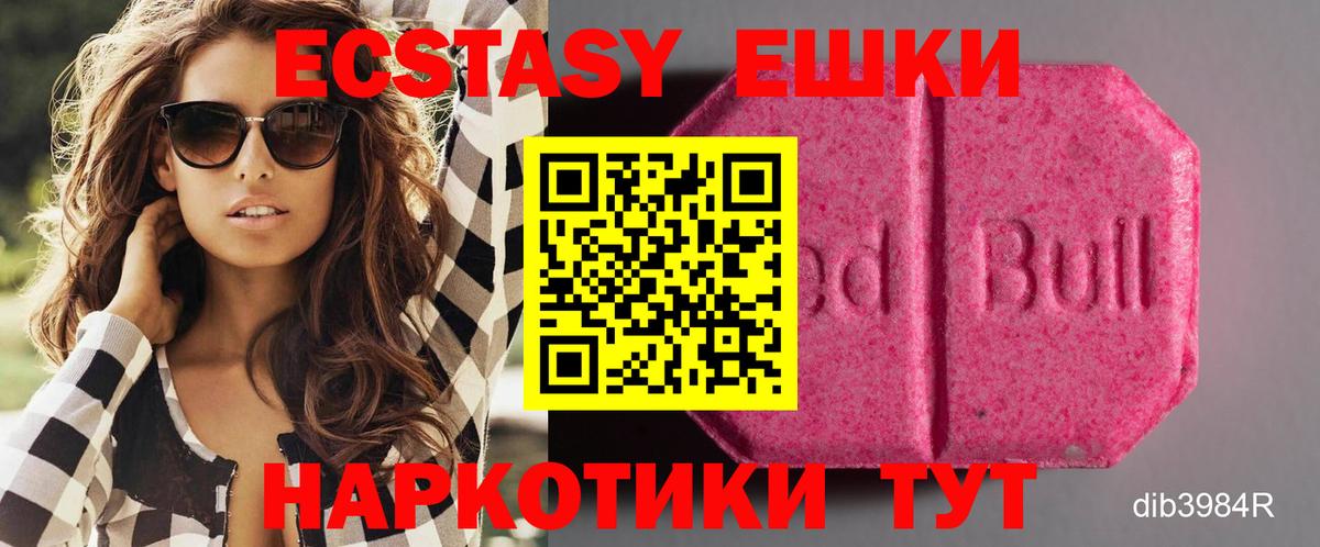 ЭКСТАЗИ  Ecstasy 300 mg  Вход с VPN  Кострома 