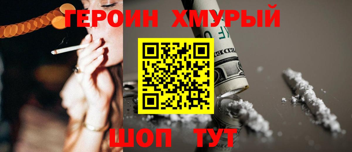 Героин Heroin  ГЕРОИН  Кострома  Вход с VPN 