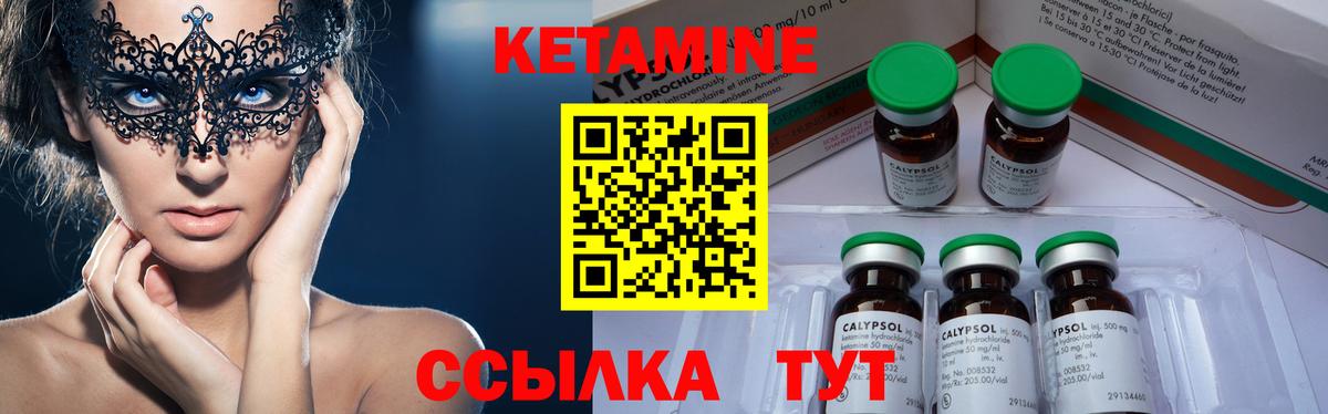 Кострома  Кетамин ketamine  КЕТАМИН VHQ  Вход с VPN 