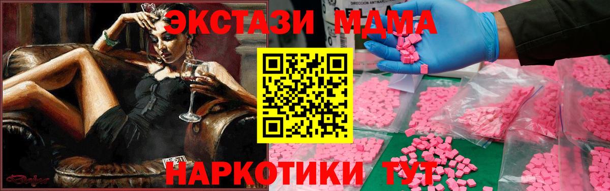 МДМА молли Кострома