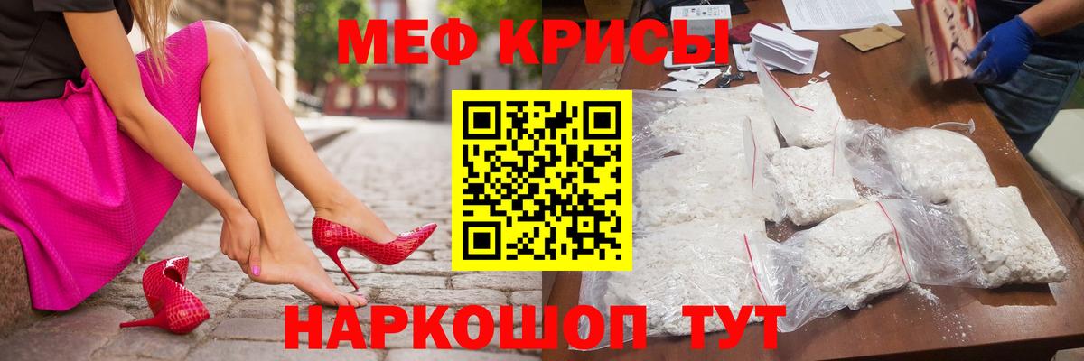 Мефедрон  Кострома