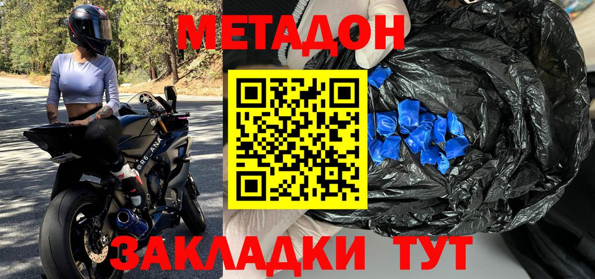 Кострома  Метадон VHQ  МЕТАДОН кристалл  Вход с VPN 