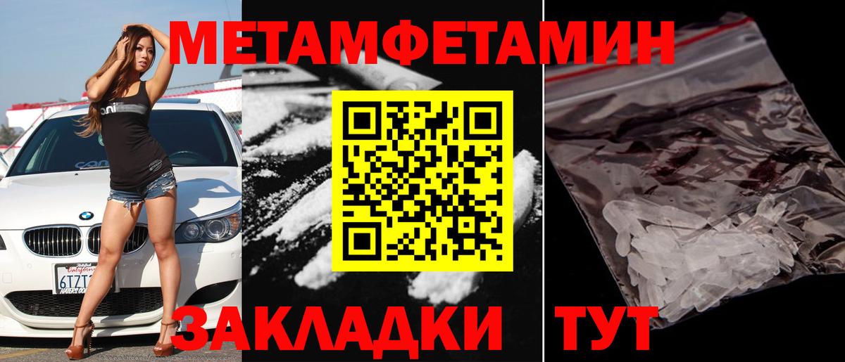 Кострома  Первитин мет  Вход с VPN  Первитин мет 