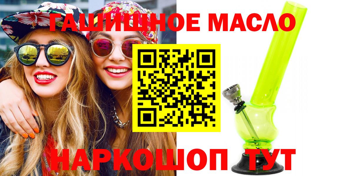 Дистиллят ТГК гашишное масло Кострома